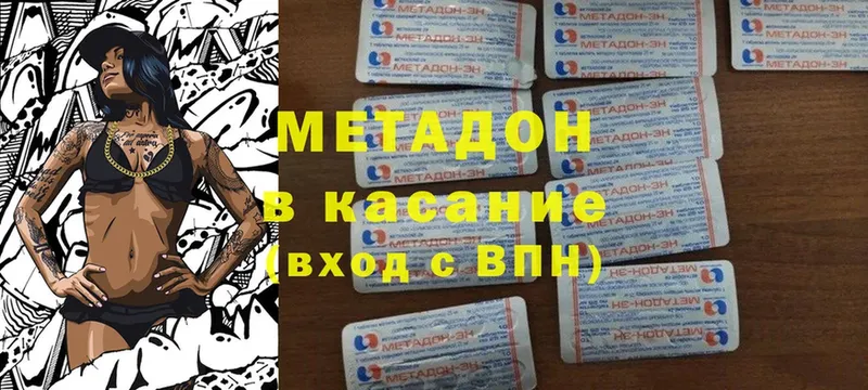 МЕТАДОН кристалл  купить  сайты  кракен ТОР  Абинск 